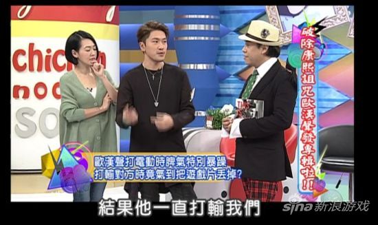 欧弟被曝打游戏输不起