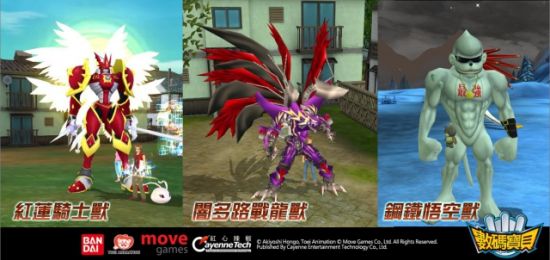 《数码宝贝 online》