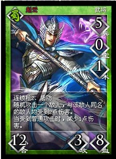 卡牌三国卡牌