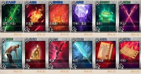 卡牌三国中的武器牌和法术牌