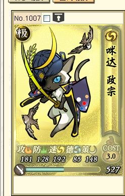 信喵的野望卡牌