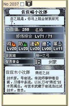 信喵的野望卡牌