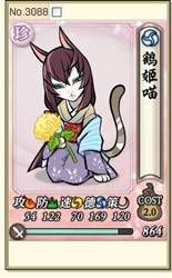 信喵的野望卡牌