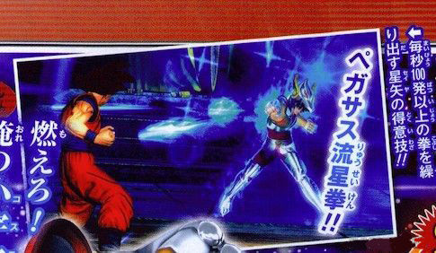 卡卡罗特VS星矢