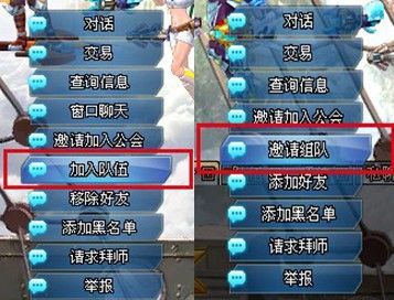 《爆裂天空》组队