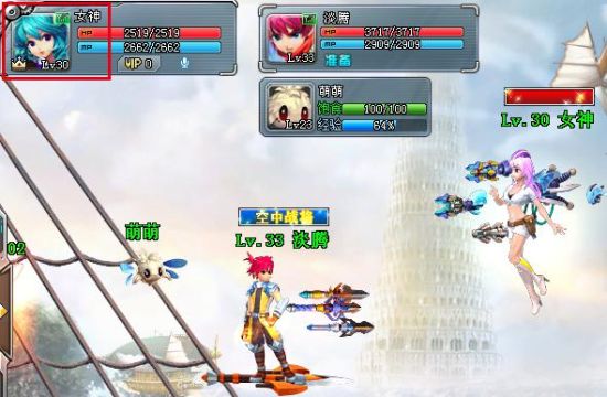 《爆裂天空》组队