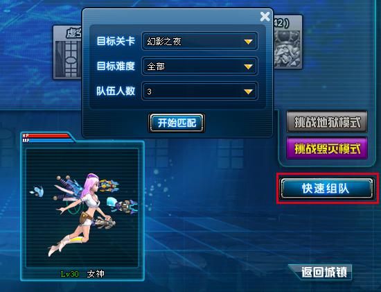 《爆裂天空》组队