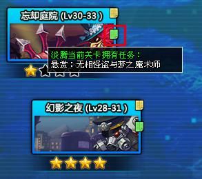 《爆裂天空》组队