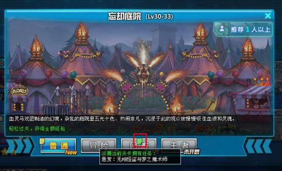 《爆裂天空》组队