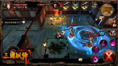 《三国战神》实际战斗截图