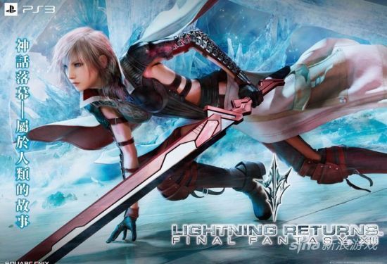 最终幻想13 雷霆回归