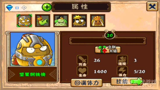 植物大战僵尸西游版