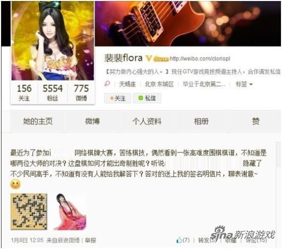 美女裴裴flora在微博求助