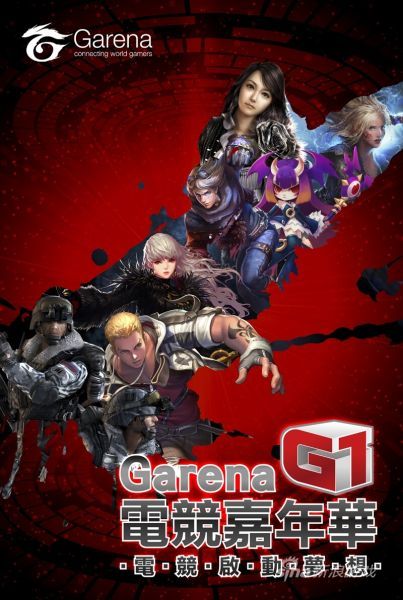 《英雄联盟》东南亚运营商Garena
