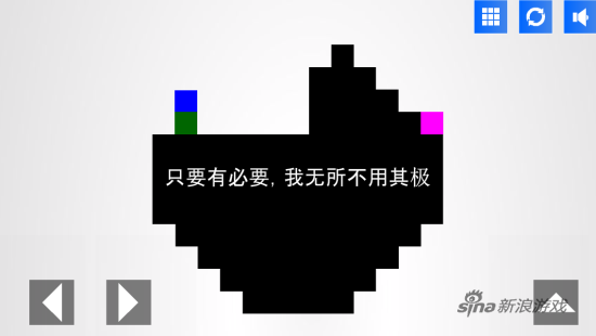 《自命不凡的游戏》第3关截图