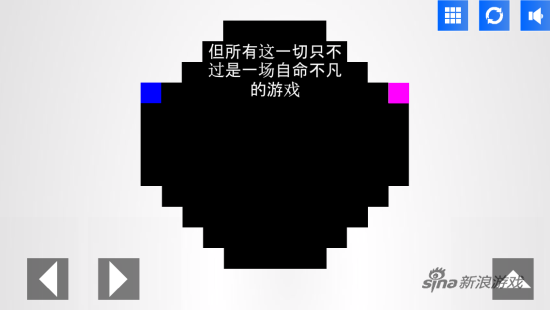 《自命不凡的游戏》第18关截图(1)