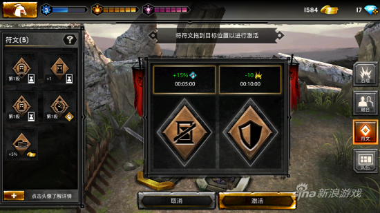 符文为战斗加入了变数