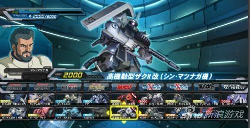 高机动型扎古II改