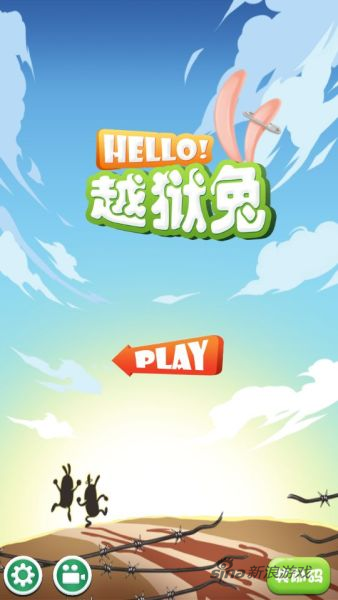 《Hello 越狱兔》游戏截图1