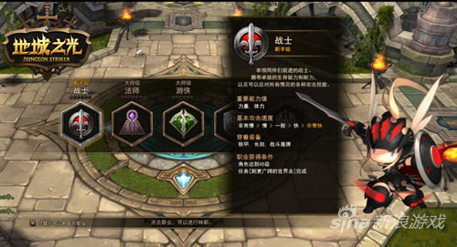 集齐四大职业可召唤神龙