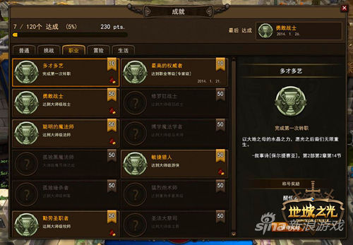 收集的多种方向