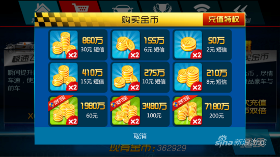 内购比较坑