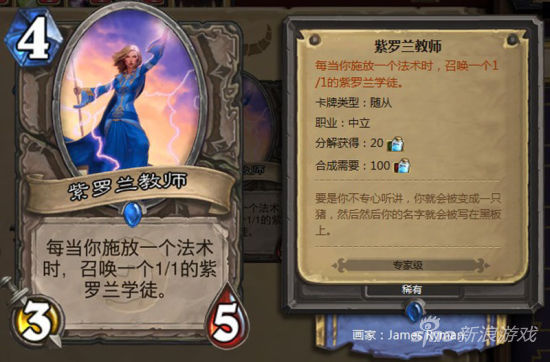 图3：紫罗兰教师