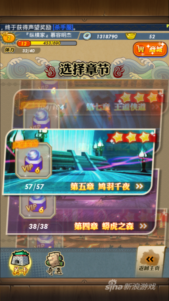 动画剧情被完美融合进了游戏