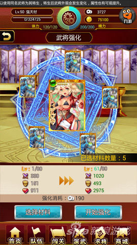 《战姬天下》武将合成及转生