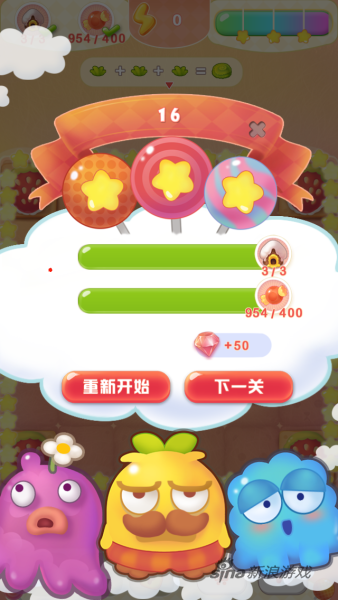 《糖果变身吧》游戏截图4