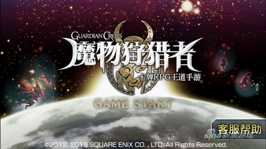 魔物狩猎者终于公测了