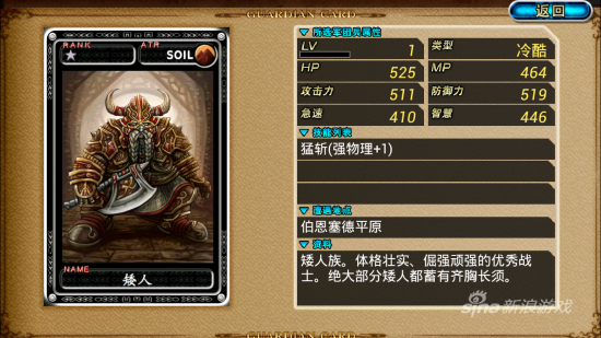 游戏卡牌设计很赞