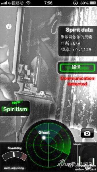 鬼魂探测器
