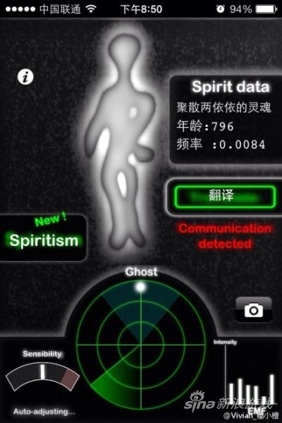 鬼魂探测器