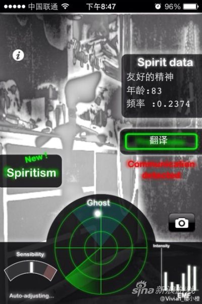 鬼魂探测器