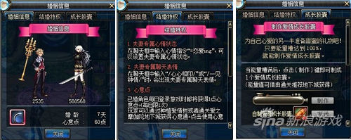 结婚专属特权