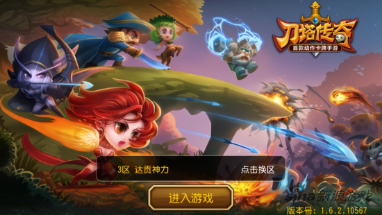 《刀塔英雄》图片1