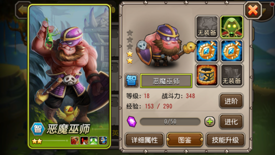 《刀塔传奇》图片2