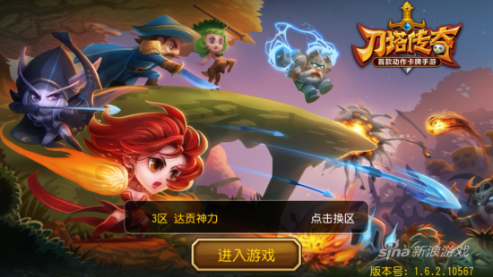 《刀塔传奇》深评:dota与卡牌擦出的指尖火花_97973手游网