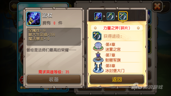 《刀塔传奇》游戏截图5