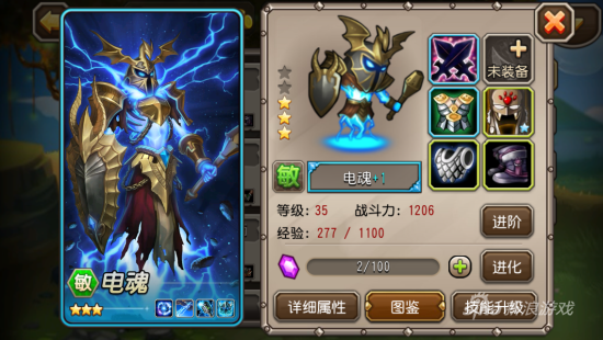 《刀塔传奇》游戏截图6