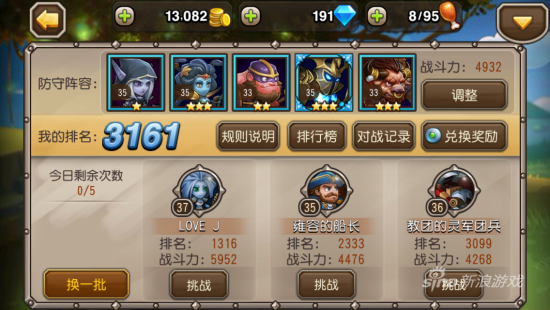 《刀塔传奇》游戏截图7