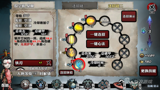 一键连招与一键心法简单粗暴的贴心