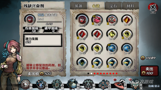 宝石与心法，两大消费项