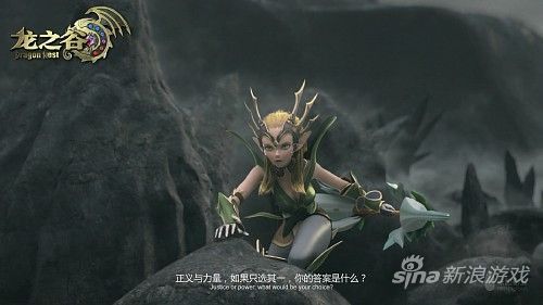 龙之谷 黑龙崛起