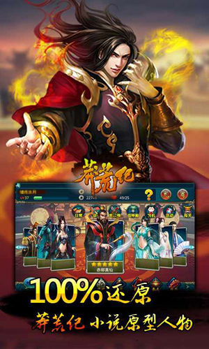 起点大神携千万玩家联名支持正版《莽荒纪》