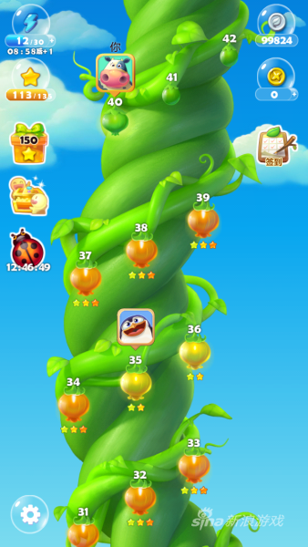 《开心消消乐》游戏截图2