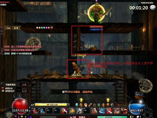 魔界村横版机关