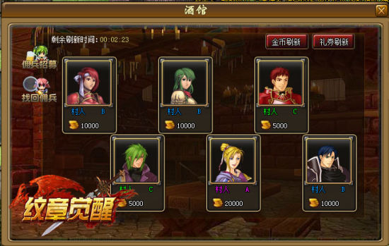 乐都网《纹章觉醒》今日巅峰开测