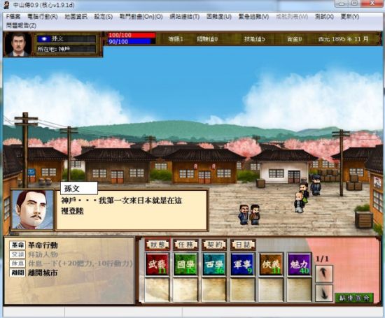 游戏中将带领玩家在东亚、南洋、欧美等地体验各种事件